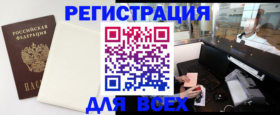 где прописаться в Раменском